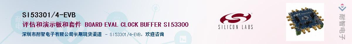 SI53301/4-EVB����(y��ng)��-�������