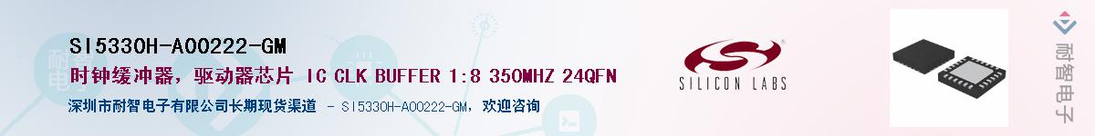 SI5330H-A00222-GM������-�������