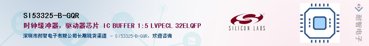 SI53325-B-GQR����(y��ng)��-�������