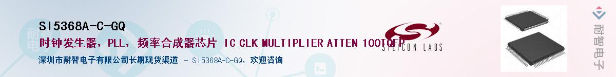 SI5368A-C-GQ����(y��ng)��-�������