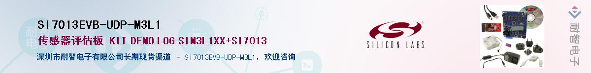 SI7013EVB-UDP-M3L1������-�������