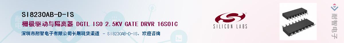SI8230AB-D-IS������-�������