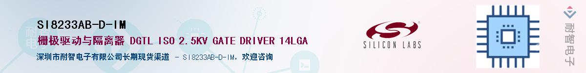 SI8233AB-D-IM����(y��ng)��-�������