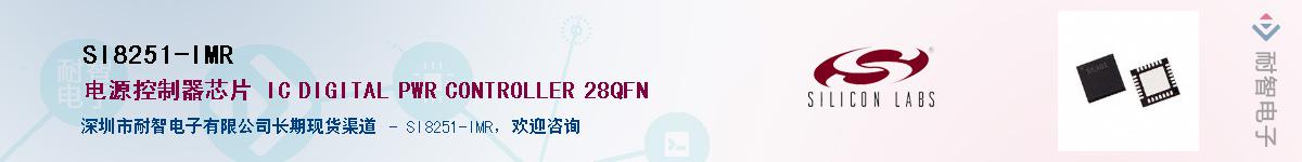 SI8251-IMR����(y��ng)��-�������