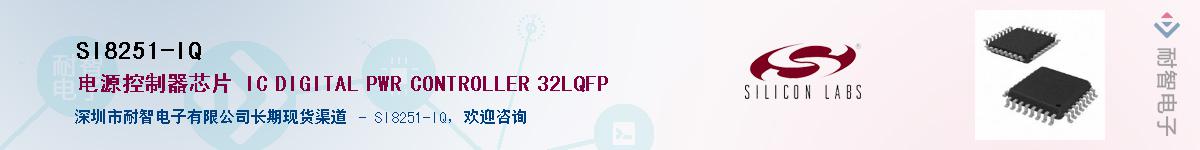 SI8251-IQ������-�������