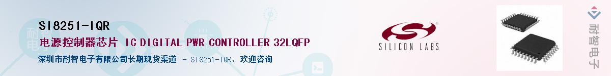 SI8251-IQR������-�������