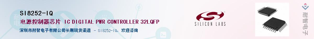 SI8252-IQ������-�������