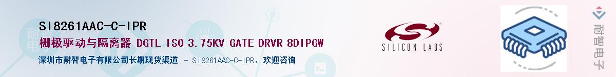 SI8261AAC-C-IPR������-�������