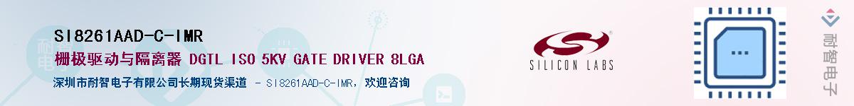 SI8261AAD-C-IMR����(y��ng)��-�������