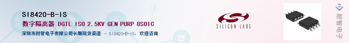 SI8420-B-IS����(y��ng)��-�������