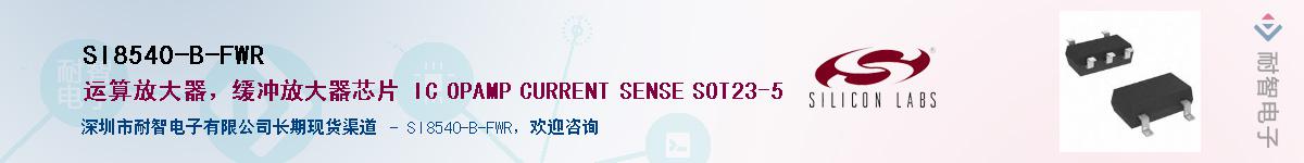 SI8540-B-FWR������-�������