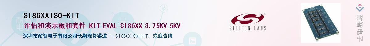 SI86XXISO-KIT������-�������