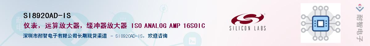 SI8920AD-IS������-�������