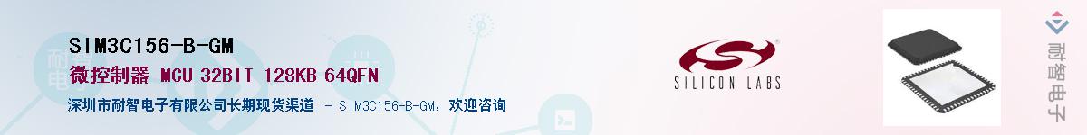 SIM3C156-B-GM������-�������