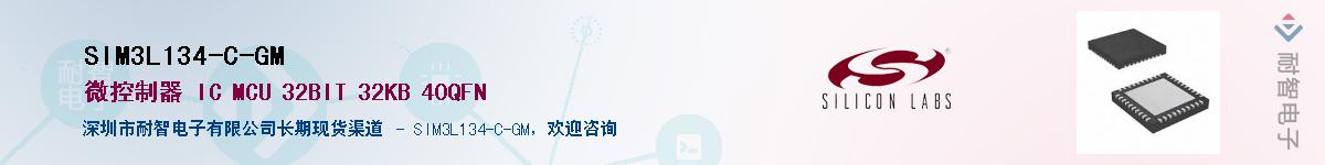 SIM3L134-C-GM������-�������