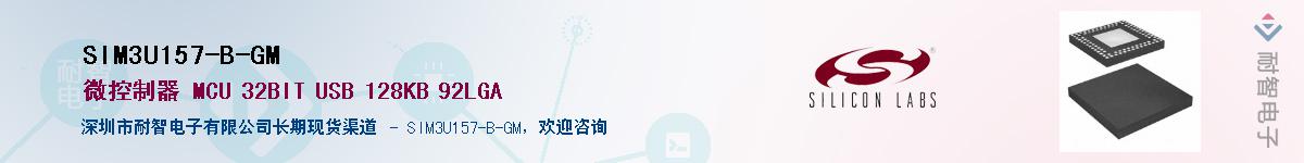 SIM3U157-B-GM������-�������