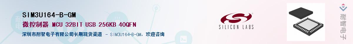 SIM3U164-B-GM������-�������