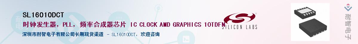 SL16010DCT������-�������