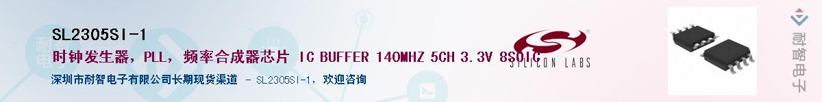 SL2305SI-1������-�������