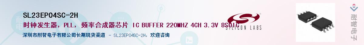 SL23EP04SC-2H������-�������