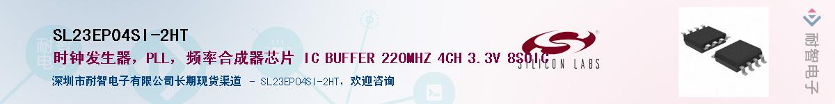 SL23EP04SI-2HT������-�������