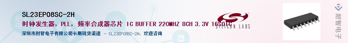 SL23EP08SC-2H������-�������