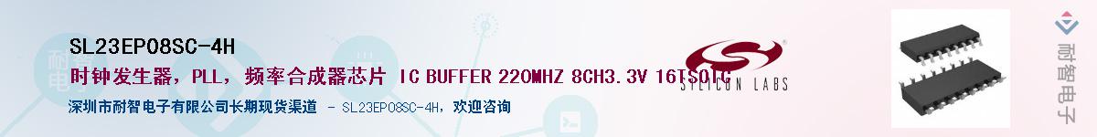 SL23EP08SC-4H������-�������