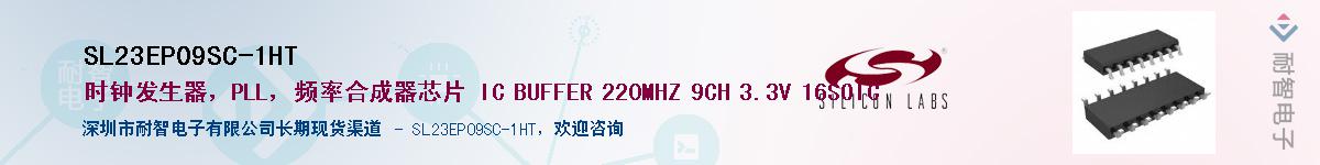 SL23EP09SC-1HT������-�������