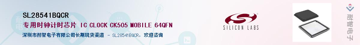 SL28541BQCR������-�������