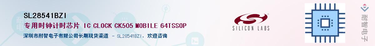 SL28541BZI����(y��ng)��-�������