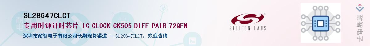 SL28647CLCT����(y��ng)��-�������