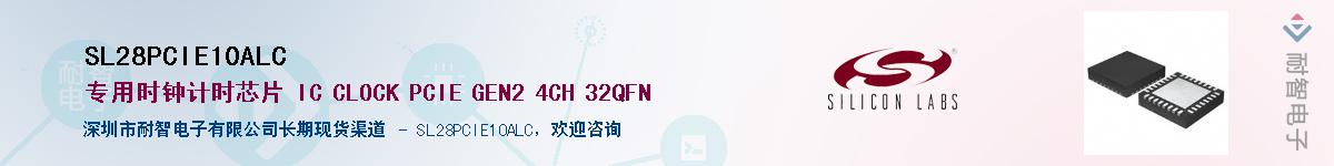 SL28PCIE10ALC������-�������