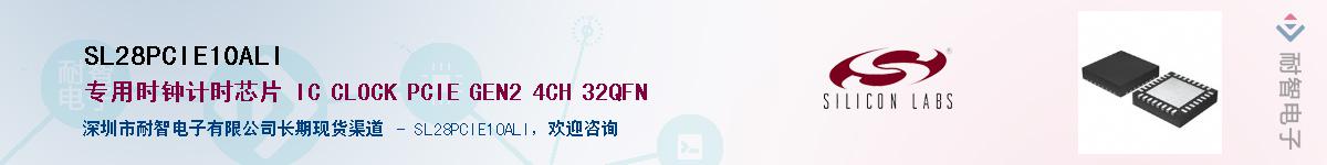 SL28PCIE10ALI����(y��ng)��-�������