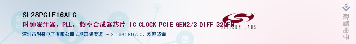 SL28PCIE16ALC������-�������