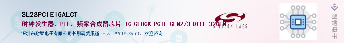 SL28PCIE16ALCT������-�������