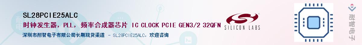 SL28PCIE25ALC������-�������