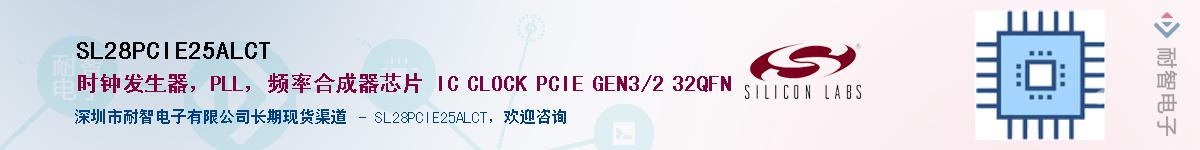 SL28PCIE25ALCT������-�������