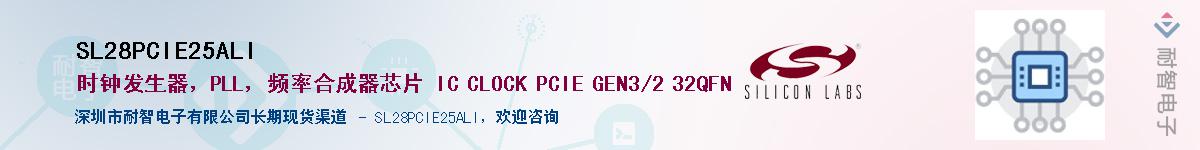 SL28PCIE25ALI������-�������