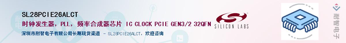 SL28PCIE26ALCT������-�������