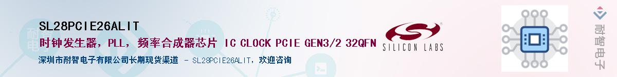 SL28PCIE26ALIT����(y��ng)��-�������