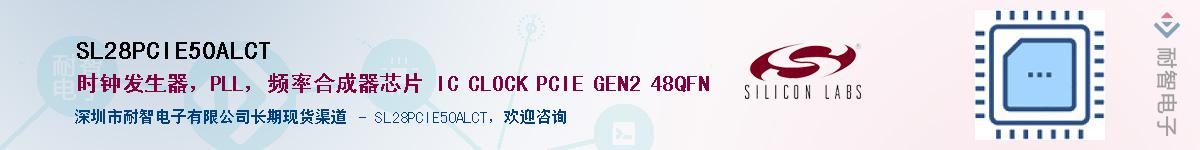 SL28PCIE50ALCT������-�������