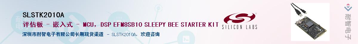 SLSTK2010A������-�������