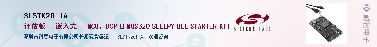 SLSTK2011A������-�������