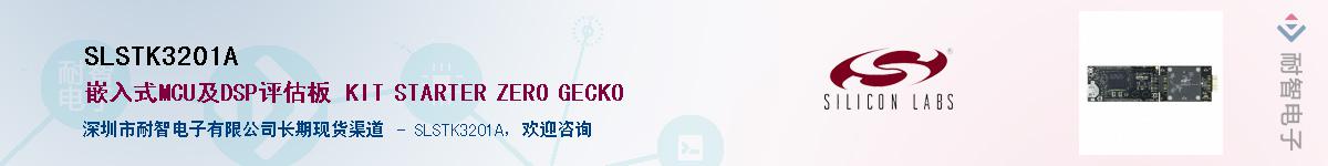 SLSTK3201A����(y��ng)��-�������