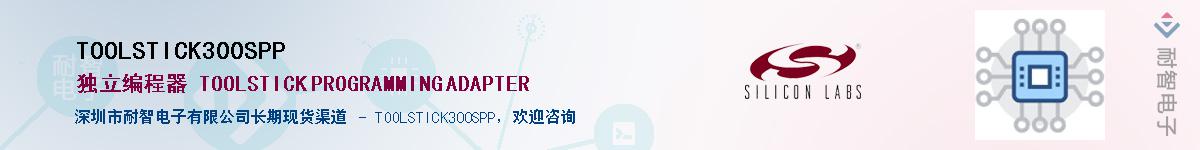 TOOLSTICK300SPP������-�������