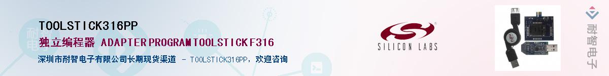 TOOLSTICK316PP������-�������