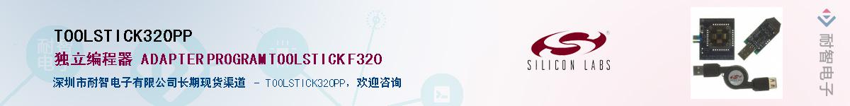 TOOLSTICK320PP������-�������