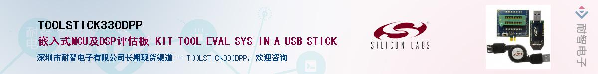 TOOLSTICK330DPP������-�������