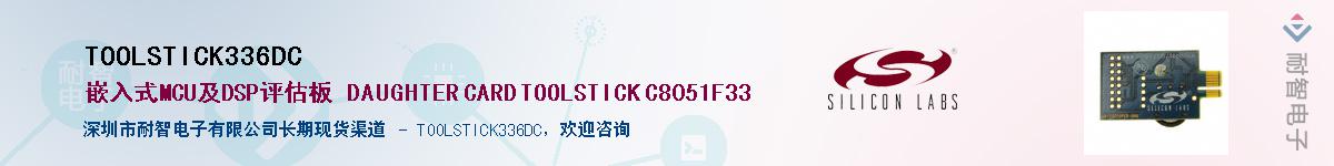 TOOLSTICK336DC������-�������