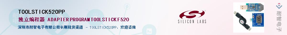 TOOLSTICK520PP������-�������